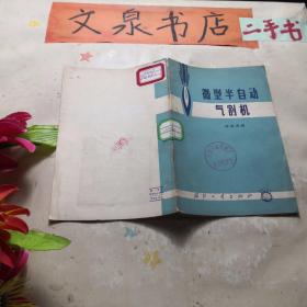 微型半自动气割机   tg-160tby皮底书脊磨损