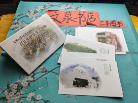 天津大学（北洋大学）百廿年校址变迁图集（明信片）全套10张