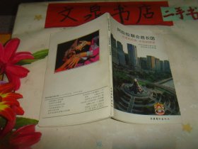 阿拉伯联合酋长国 古老的民族年轻的国家