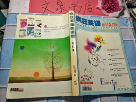 瘋狂英語閱讀版 第60期-第65期合訂本2007 1-6