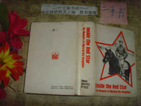 Inside the Red Star （聂荣臻回忆录）英文版 精装 书衣边磨损