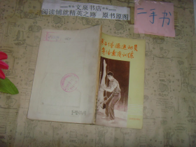 男子體操運動員身體素質訓練