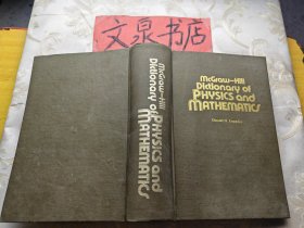 物理学与数学辞典 英文版