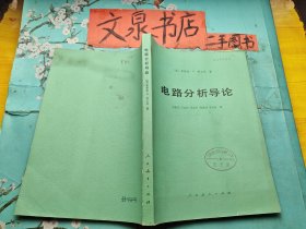 电路基本理论习题解答