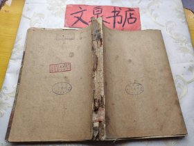 中国青年1955 1- 12 合订本外包牛皮纸 书脊破损