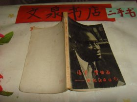 保羅 羅伯遜-我就站在這兒 皮底有折痕小磨損