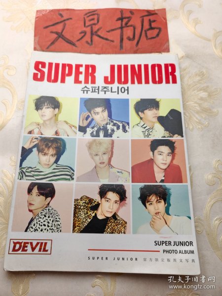 super junior 官方限定版图文写真 含海报一张