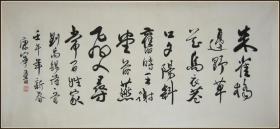 【康宁】当代古文字学专家 书法家 画家 拜李苦禅先生为师 书法