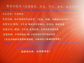 无机化学（成人药学高等学历教育专科教材  供药学类专业用）【繁荣图书、本店商品、种类丰富、实物拍摄、都是现货、订单付款、立即发货、欢迎选购】