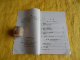 【医学类】甲状腺病外科治疗（内容全面、重点突出、诊断治疗、方法详细、步骤具体、上海科学技术出版社 1979年1版1印）【繁荣图书、种类丰富、实物拍摄、都是现货、订单付款、立即发货】