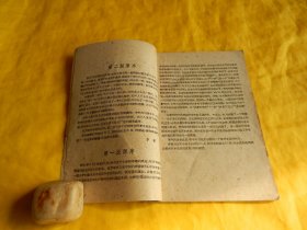 【上世纪50年代中学教辅】正定理和逆定理（（苏联）格拉施坦 著、上海教育出版社1959年1版）【繁荣图书、种类丰富、实物拍摄、都是现货、订单付款、立即发货】