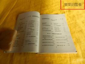 【现代家庭烹饪丛书】家庭滋补菜——500款可口滋补菜（详细介绍、原料做法、功效用法、养生保健、陕西旅游出版社2003年版）【繁荣图书、种类丰富、实物拍摄、都是现货、订单付款、立即发货】