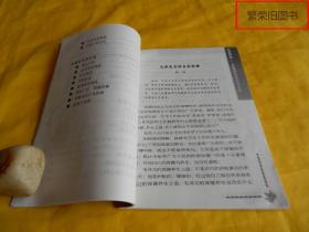 【养生保健类】红色保健——开国领袖的养生之道（著名医学专家 编写、多位名人题词、华龄出版社2003年第1版）【繁荣图书、种类丰富、实物拍摄、都是现货、订单付款、立即发货】