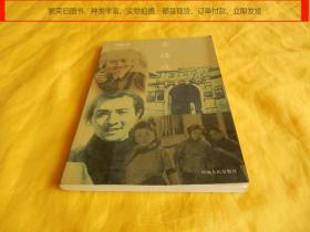 【现代文化人生活丛书】喜. 嬉. 戏（河南人民出版社 2004年1版1印、印量稀少）【繁荣图书、种类丰富、实物拍摄、都是现货、订单付款、立即发货】