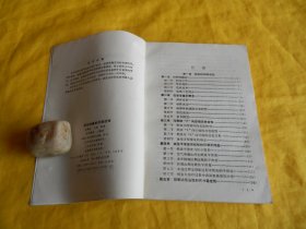 【印刷技术类】纸张油墨的印刷适性（内容全面、讲解详细、印刷工业出版社 1997年第 1 版）【繁荣图书、种类丰富、实物拍摄、都是现货、订单付款、立即发货】
