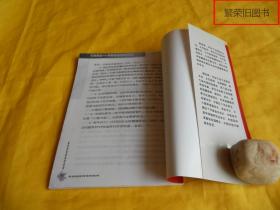 【养生保健类】红色保健——开国领袖的养生之道（著名医学专家 编写、多位名人题词、华龄出版社2003年第1版）【繁荣图书、种类丰富、实物拍摄、都是现货、订单付款、立即发货】