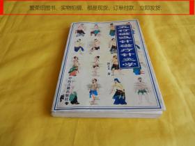 【针灸类】五行磁吸针磁疗针灸学（中医古籍出版社、1997年1版1印、通熟易懂、图文并茂、非常实用、适合自学）【繁荣图书、本店商品、种类丰富、实物拍摄、都是现货、订单付款、立即发货、欢迎选购】