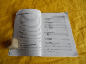 【三联疗法类】肾脏疾病的三联疗法（内容丰富、通熟易懂、方法具体、科学实用、金盾出版社2007年1版1印）【繁荣图书、种类丰富、实物拍摄、都是现货、订单付款、立即发货】