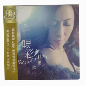 陈果：喝彩   HQCD 发烧CD 雨林唱片   （陈果亲笔签名）