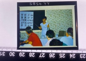 大百科全书用照片 世界语言 汉语教学底片 教老外汉语反转片底片1张（6*4.5cm）