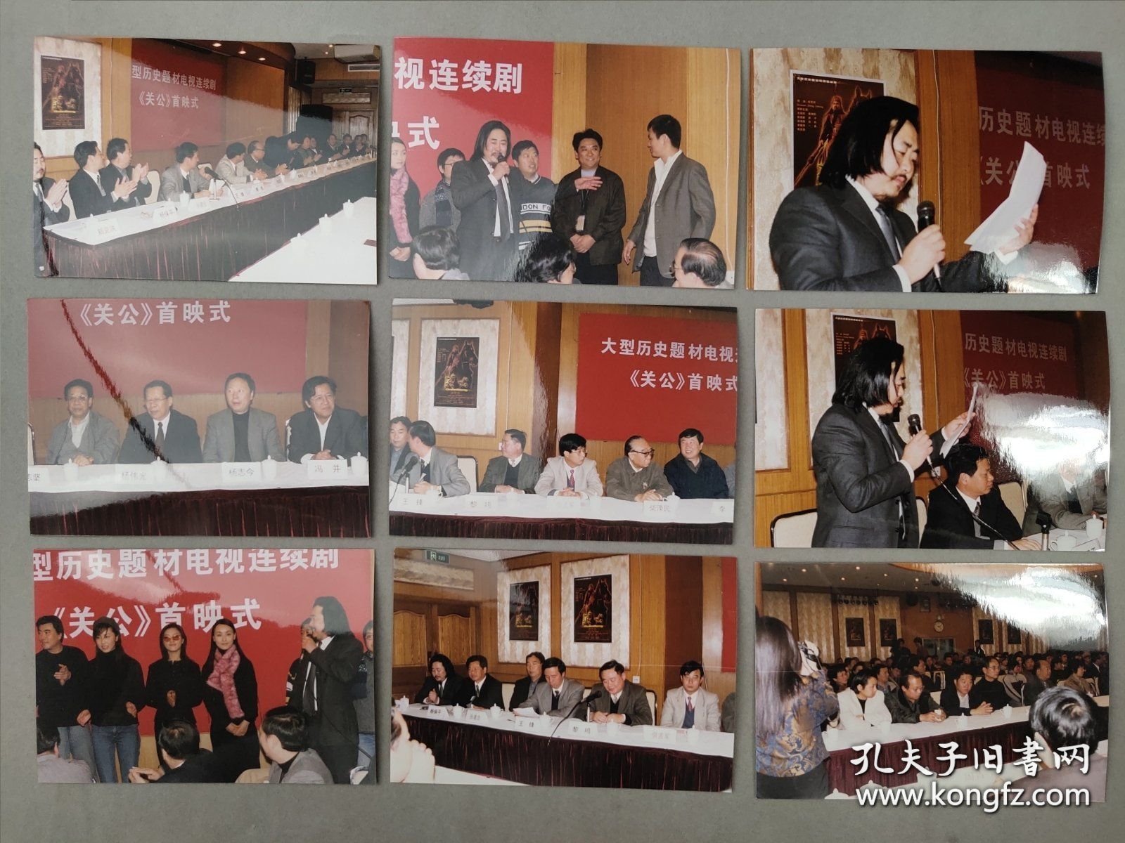 著名导演郑克洪旧藏:90年代，古装剧目《关公》首映礼 现场照片一组27张+底片一组27张