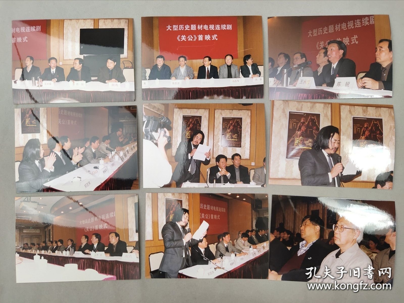 著名导演郑克洪旧藏:90年代，古装剧目《关公》首映礼 现场照片一组27张+底片一组27张