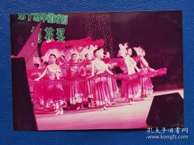 1993年第十届中国戏剧梅花奖演出节目原创剧照（10） 12.6 x 8.6cm