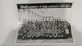 1984年 黑龙江省劳动保护教育中心 第十期省建工企业安全 培训学员 大合影 老照片1张