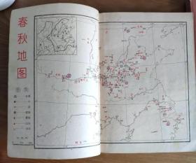 东周列国故事新编【上、下】册  D 2-2