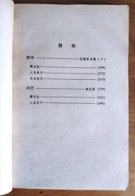 外国文艺理论丛书 【诗  学、   诗  艺 】 G