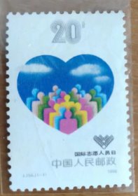 1988年J156【国际志愿人员日】1枚一套