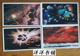 邮资明信片【中国、吉林陨石雨展览】【10枚】全  L
