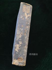 《张右史文集·淮海集》/ 民国古籍影印丛书＜四部丛刊缩印本＞ /张元济主持编印 /商务印书馆 /稀见蓝色布面精装本