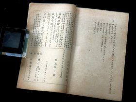 《徐志摩：诗》：   民国三十四年九月复兴出版社初版   ——近代创作选集 ——稀见   好品
