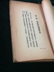 毛边未裁本-《文学研究法》：（英）韩德生著  宋桂煌译 ：  1931年5月光华书局再版