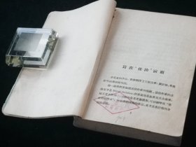 《煤油》：（美）辛克莱著 易坎人译 -长篇小说- 1930年光华书局出版