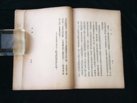 民国珍本 《白屋说诗》：   刘大白著   1931年4月大江书铺再版