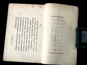 艾青诗集 ——《献给乡村的诗》  ：民国三十六年 北门出版社 出版  稀见本