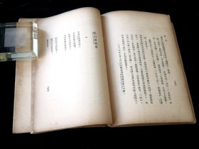 民国珍本 《白屋说诗》：   刘大白著   1931年4月大江书铺再版