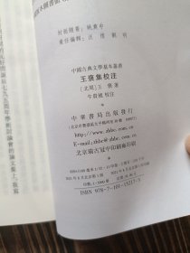 王褒集校注（中国古典文学基本丛书·平装繁体竖排）