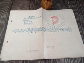 1968年春季呢绒出口品种明细表