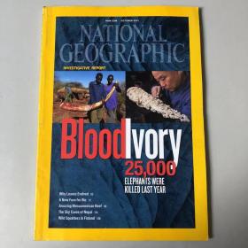 《NATIONAL GEOGRAPHIC》美国国家地理杂志  期刊 2012年10月 英文版  IVORY LEAVES RIO MESOAMERICAN REEF NEPALS CSVES  201210NG K1#