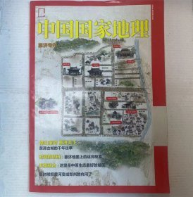 惠济专刊《中国国家地理》  襟山带河 惠济天下 时间的琥珀 ：惠济地图上的运河故事 五旅融合：这里是中原生态最好的城区是时候把黄河变成郑州的内河了 FK