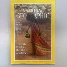 《NATIONAL GEOGRAPHIC》美国国家地理杂志  期刊 1993年8月 英文版SWEDEN BACTERIA TIBET HORN OF AFRICA  199308   K1#