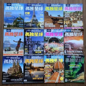 Lonely Planet《孤独星球》2014全年1月至12月（12本）合集 1月全球最佳旅行地2月巴黎3月体验世界的40个精彩旅程4月 阿马尔菲5月柏林6月阿姆斯特丹7月 比利时8美国国家公园巡礼9月澳大利亚10月16种顶级推荐11月佛罗伦萨12月阿姆斯特2014NT K1#