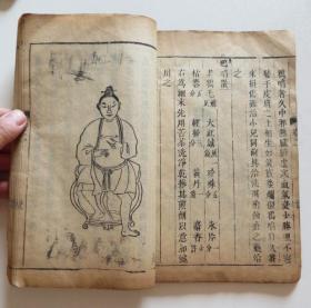 外科图说 清咸丰木刻本 6册一套全 大量木刻图 稀见中医外科古籍
