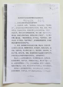 热凉补泻手法的发展和操作及其临床意义