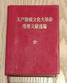 红宝书