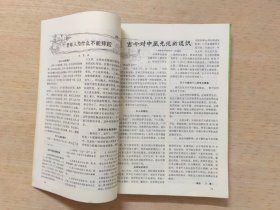 祝您健康 1982年全年共六期，合订本