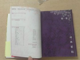 薄樱鬼 新选组奇谭 追想录